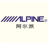 阿尔派